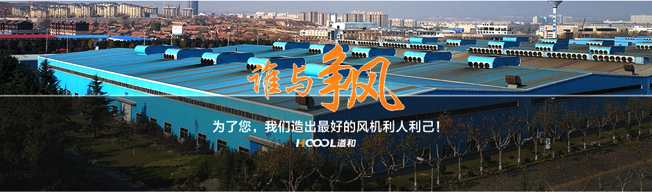FRP-B系列玻璃鋼負壓風(fēng)機 負壓風(fēng)機 第7張