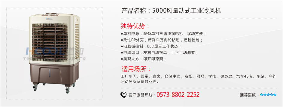 瑞泰風(fēng)環(huán)?？照{(diào)RTF-25BL(側(cè)出風(fēng)) 工業(yè)冷風(fēng)機(jī) 第1張