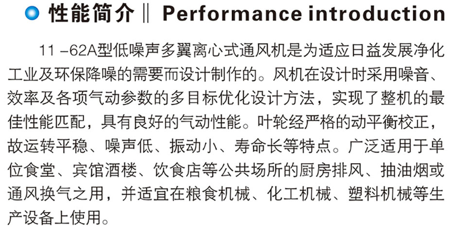 多翼離心式通風(fēng)機(jī) 通風(fēng)管道 第2張