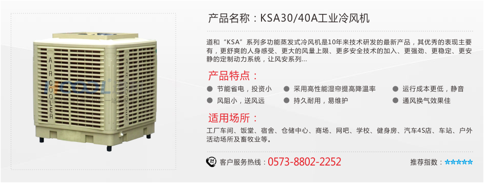 瑞泰風(fēng)環(huán)保空調(diào)RTF-20C(頂出風(fēng)) 工業(yè)冷風(fēng)機(jī) 第1張